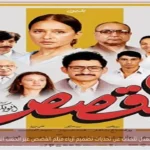 ريم العدل تتحدث عن تحديات تصميم أزياء فيلم القصص عبر الحقب الزمنية