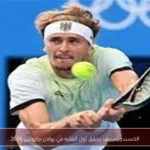 ألكسندر زفيريف يحقق أول ألقابه في رولان جاروس 2026