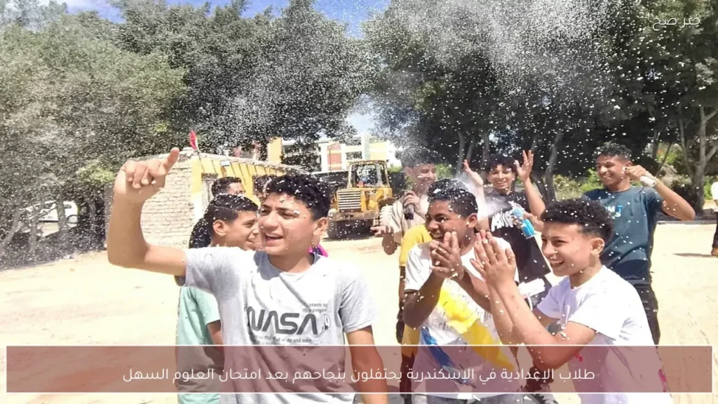 طلاب الإعدادية في الإسكندرية يحتفلون بنجاحهم بعد امتحان العلوم السهل