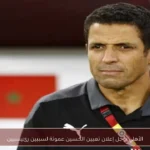 الأهلي يؤجل إعلان تعيين الحسين عموتة لسببين رئيسيين