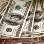 أسعار الدولار والعملات الأجنبية والعربية اليوم 10 يونيو 2026
