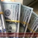 أسعار الدولار أمام الجنيه المصري في ختام تعاملات 11 يونيو 2026