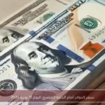 سعر الدولار أمام الجنيه المصري اليوم 11 يونيو 2026