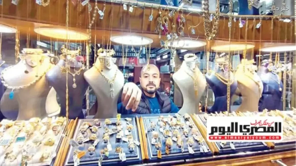تراجع سعر الذهب 130 جنيها محليا مع خسائر عالمية اليوم
