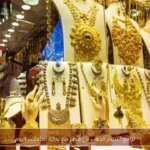 تراجع أسعار الذهب في مصر مع بداية تعاملات اليوم