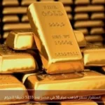 استقرار سعر الذهب عيار 18 في مصر عند 5233 جنيهًا للجرام