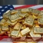 تراجع ملحوظ في أسعار الذهب بمصر اليوم