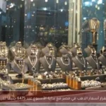 استقرار أسعار الذهب في مصر مع بداية الأسبوع عند 6475 جنيهًا لعيار 21