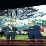 سفارة السويد تحتفل بعيدها الوطني في القاهرة وتعزز التعاون مع مصر