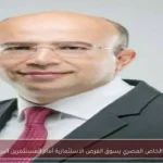 القطاع الخاص المصري يسوق الفرص الاستثمارية أمام المستثمرين البريطانيين