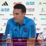 سكالوني يطمئن جماهير الأرجنتين بشأن ألفاريز وباز ويستبعد باليردي