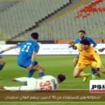 سموحة يقرر الاستغناء عن 10 لاعبين بينهم الهاني سليمان