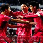 تشكيل كوريا الجنوبية لمواجهة التشيك في كأس العالم 2026
