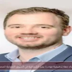 إنشاء جهة تنظيمية موحدة يعزز الشفافية في السوق العقارية المصرية