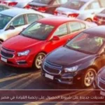 تعديلات جديدة على شروط الحصول على رخصة القيادة في مصر