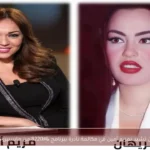 شريهان تشيد بمريم أمين في مكالمة نادرة ببرنامج “من ماسبيرو”