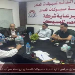 تشكيل مجلس إدارة شعبة مسبوكات المعادن برئاسة عمر عبدالعزيز
