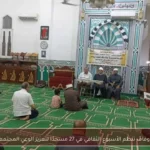 الأوقاف تنظم الأسبوع الثقافي في 27 مسجدًا لتعزيز الوعي المجتمعي