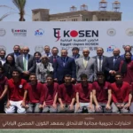 اختبارات تجريبية مجانية للالتحاق بمعهد الكوزن المصري الياباني