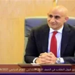 معايير قبول الطلاب في الصف الأول الابتدائي للعام الدراسي 2026/2027