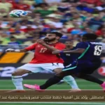 طارق مصطفى يؤكد على أهمية خطط منتخب مصر ويشيد بحمزة عبد الكريم