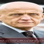 حكم برازيلي يقود افتتاح مونديال 2026 بين المكسيك وجنوب أفريقيا