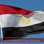 مصر وقطر وتركيا تتفق على دفع المفاوضات حول غزة