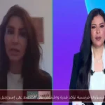 مسؤولة فرنسية تؤكد قدرة واشنطن على الضغط على إسرائيل