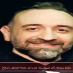 عمرو سلامة: تأثير السوشيال ميديا على فرحة الفنانين بالنجاح
