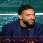 ميدو ينتقد أداء مهند لاشين ويشدد على تطوير الناشئين