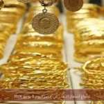 ارتفاع أسعار الذهب في مصر اليوم 8 يونيو 2026