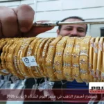 استقرار أسعار الذهب في مصر اليوم الثلاثاء 9 يونيو 2026
