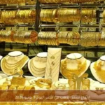 ارتفاع سعر الذهب في مصر اليوم 9 يونيو 2026