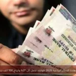 شهادة الادخار الرباعية 2026: فوائد تصل إلى 27% وأرباح 100 ألف جنيه