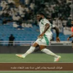 فرانك كيسيه يغادر أهلي جدة بعد انتهاء عقده