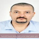فكري فيصل: الرواية تعكس سيرة مؤلفها وتجربته الشخصية
