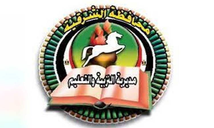 مديرية التربية و<a href=