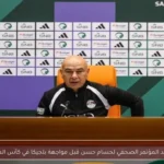 موعد المؤتمر الصحفي لحسام حسن قبل مواجهة بلجيكا في كأس العالم