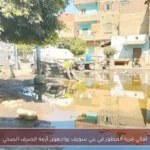 أهالي قرية العطور في بني سويف يواجهون أزمة الصرف الصحي