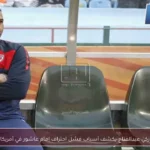 زكي عبدالفتاح يكشف أسباب فشل احتراف إمام عاشور في أمريكا