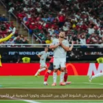 التعادل السلبي يخيم على الشوط الأول بين التشيك وكوريا الجنوبية في كأس العالم 2026