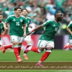 المكسيك تتقدم على جنوب إفريقيا بهدف في الشوط الأول بكأس العالم 2026