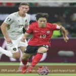 كوريا الجنوبية تتقدم على التشيك بهدفين في كأس العالم 2026