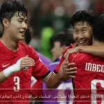كوريا الجنوبية تحقق انتصارًا مثيرًا على التشيك في افتتاح كأس العالم 2026