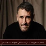 كاظم الساهر يكشف عن معاناته في طفولته وعمله المبكر
