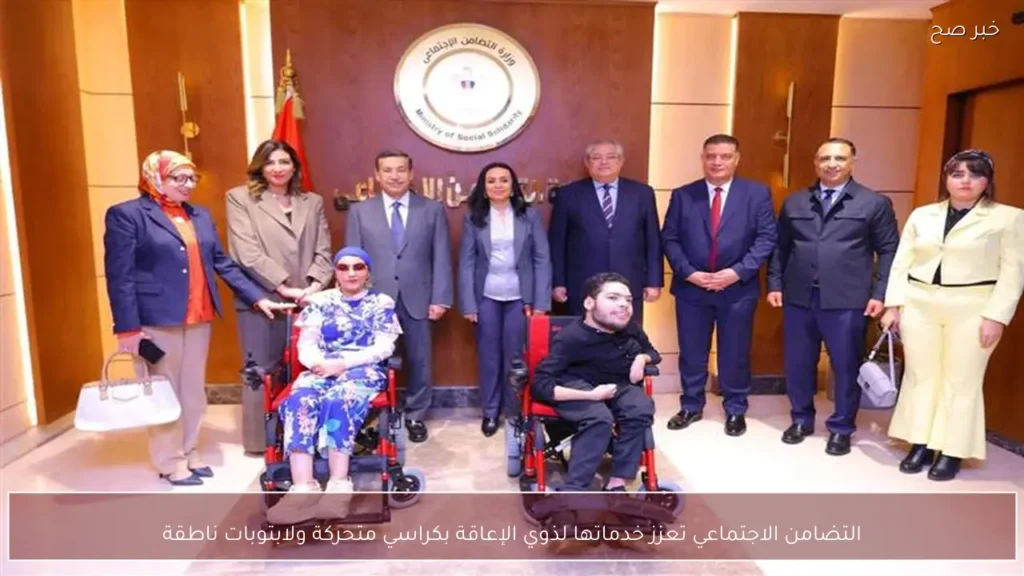 التضامن الاجتماعي تعزز خدماتها لذوي الإعاقة بكراسي متحركة ولابتوبات ناطقة
