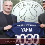 باريس سان جيرمان يجدد عقد يحيى خالد حتى 2030