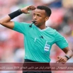 استبعاد الحكم الصومالي عبد القادر أرتان من كأس العالم 2026 بسبب تأشيرة الدخول