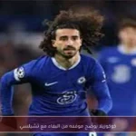 كوكوريلا يوضح موقفه من البقاء مع تشيلسي
