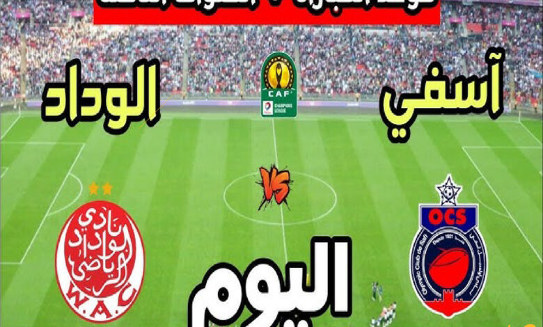 مباراة الوداد الرياضي و<a href=